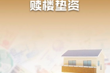 沈阳和平区3企业垫资过桥贷款助力企业资金周转