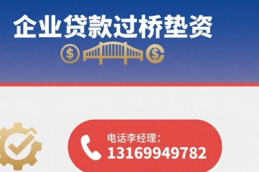 沈阳和平区3经营贷赎楼策略与流程详解